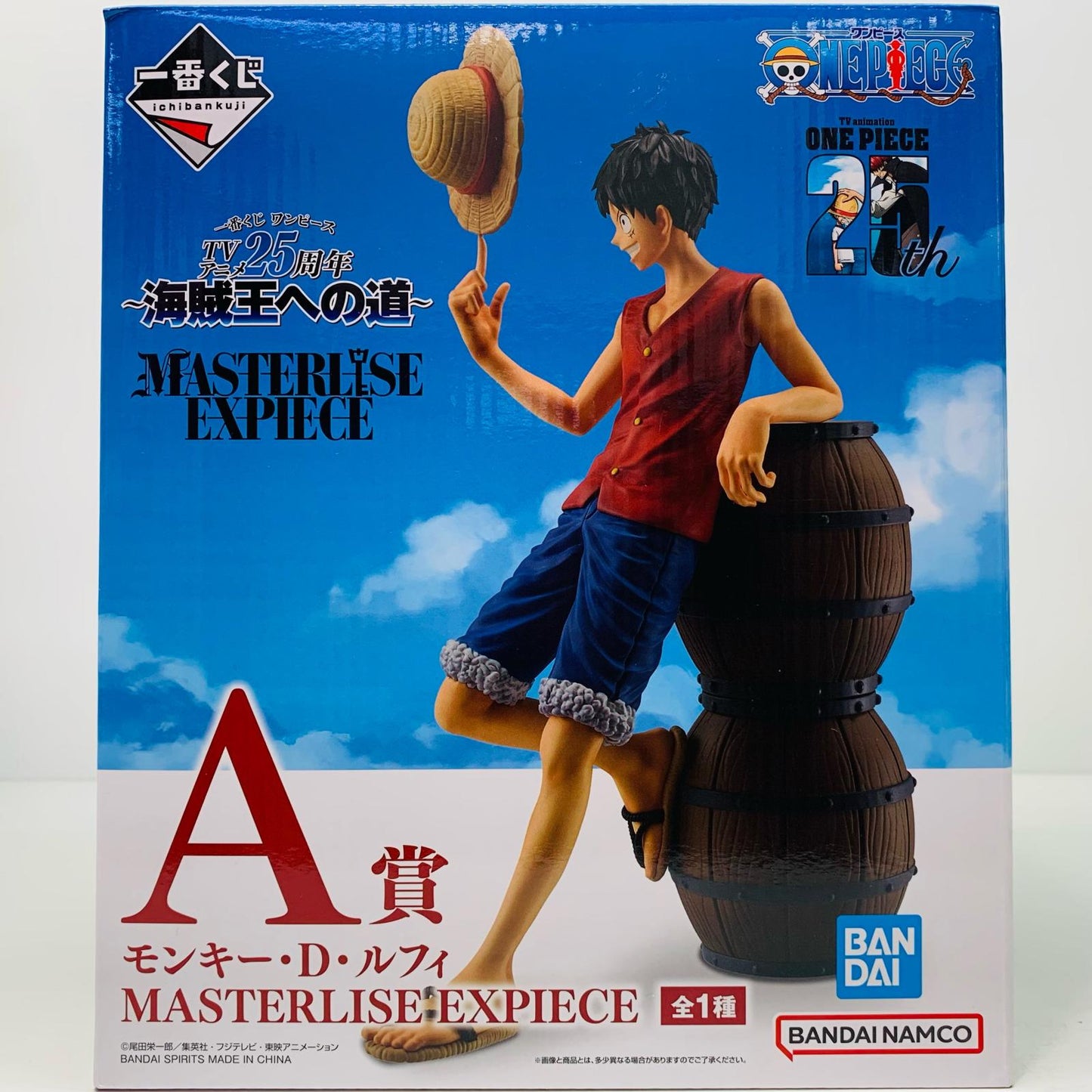 【中古】 A賞ルフィ-MASTERLISEEXPIECE「海賊王への道/一番くじワンピースTVアニメ25周年」 ワンピース フィギュア ルフィ 一番くじ 海賊王への道 A賞 MASTERLISE EXPIECE【フィギュア】【飾磨店】