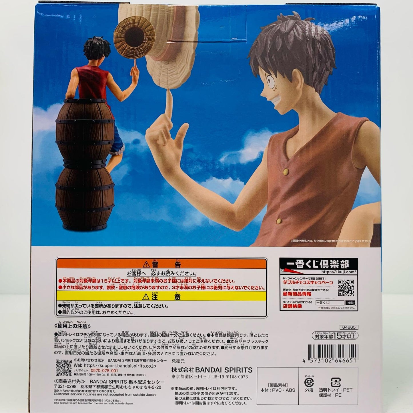 【中古】 A賞ルフィ-MASTERLISEEXPIECE「海賊王への道/一番くじワンピースTVアニメ25周年」 ワンピース フィギュア ルフィ 一番くじ 海賊王への道 A賞 MASTERLISE EXPIECE【フィギュア】【飾磨店】