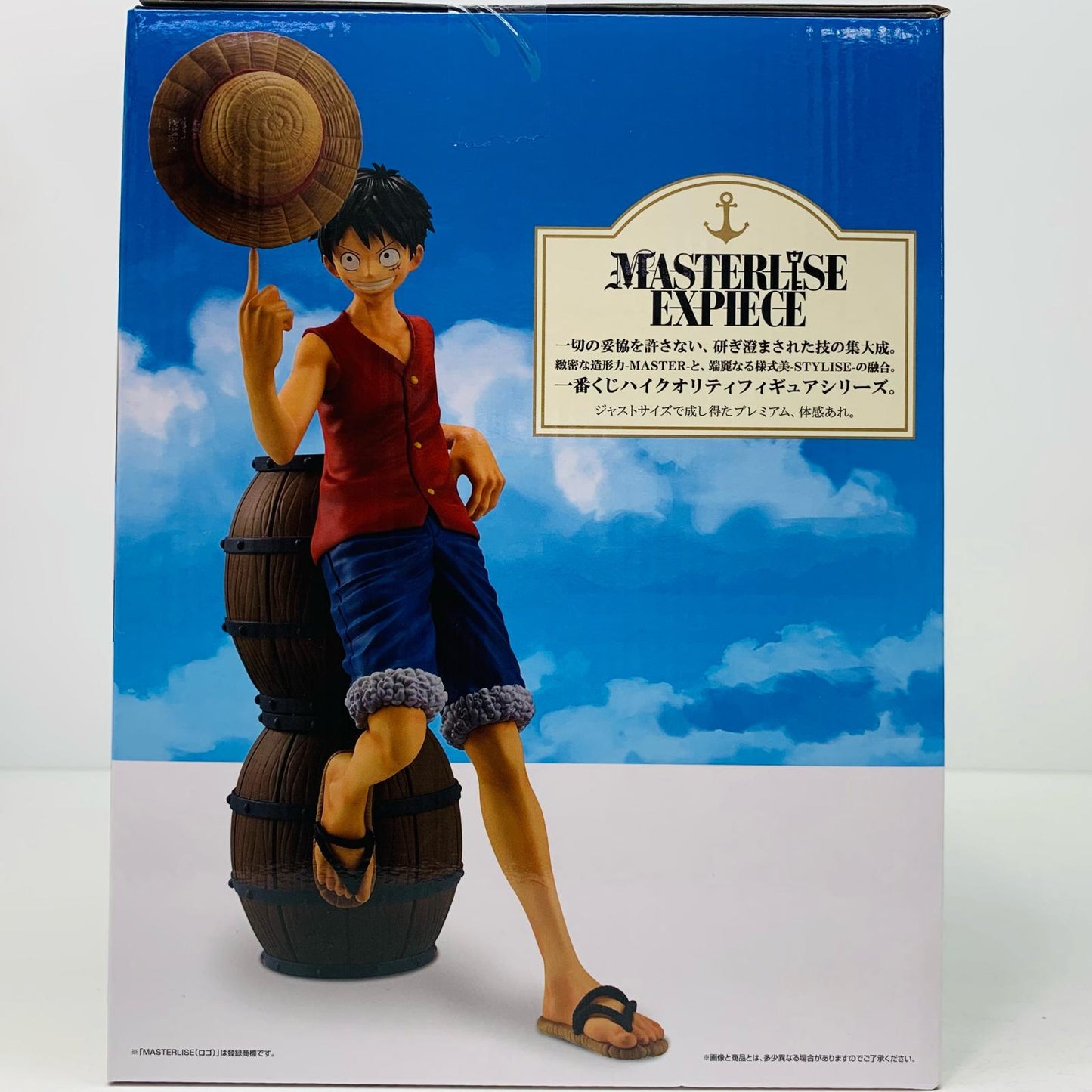 【中古】 A賞ルフィ-MASTERLISEEXPIECE「海賊王への道/一番くじワンピースTVアニメ25周年」 ワンピース フィギュア ルフィ 一番くじ 海賊王への道 A賞 MASTERLISE EXPIECE【フィギュア】【飾磨店】