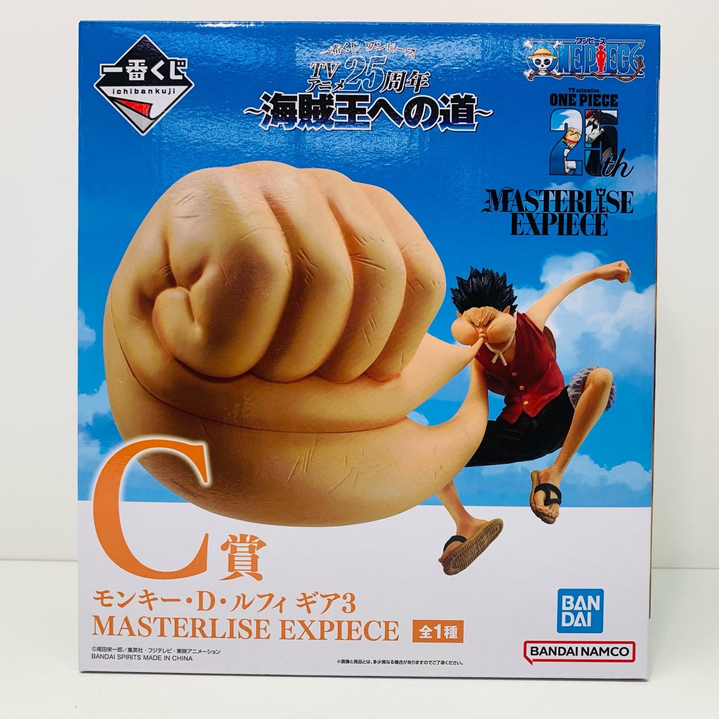 【中古】 C賞ルフィ-ギア3-MASTERLISEEXPIECE「海賊王への道/一番くじワンピースTVアニメ25周年」 ワンピース フィギュア ルフィ ギア3 一番くじ 海賊王への道 C賞 MASTERLISE EXPIECE【フィギュア】【飾磨店】