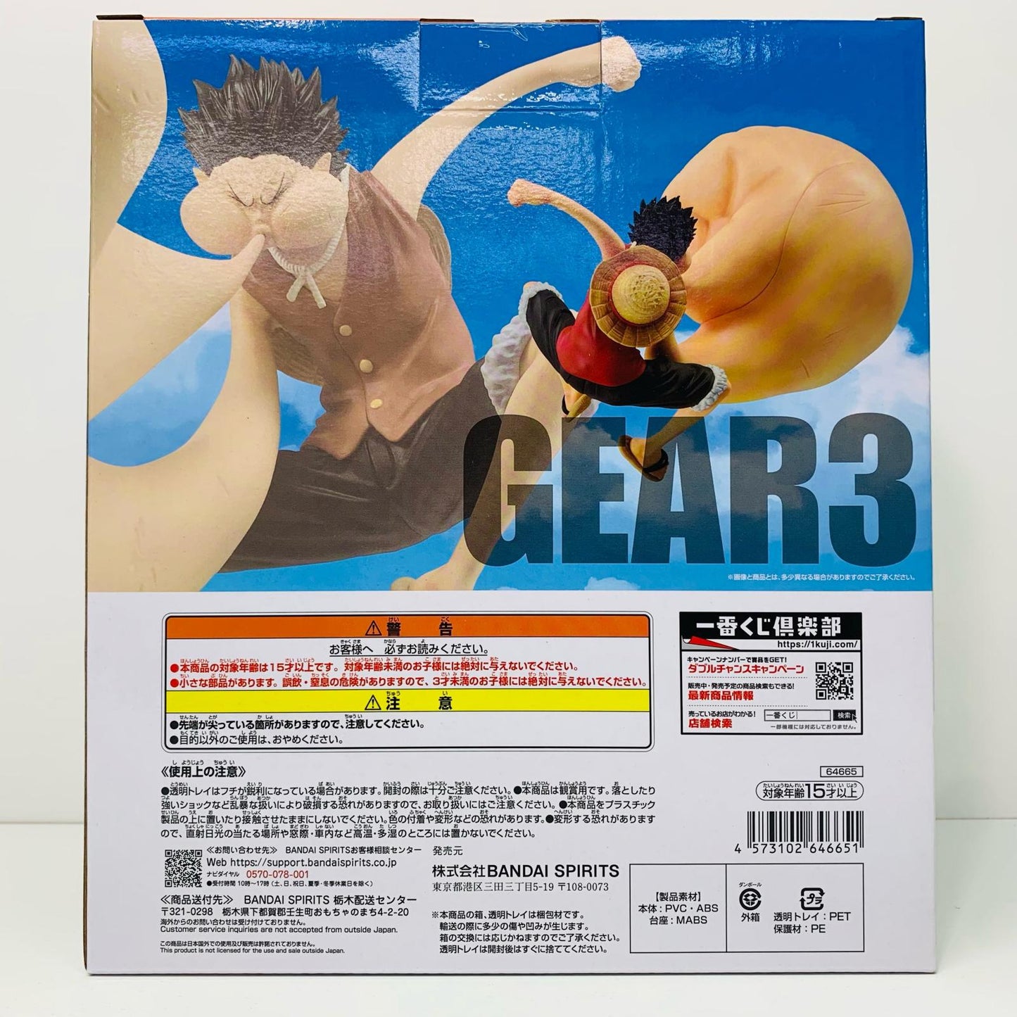 【中古】 C賞ルフィ-ギア3-MASTERLISEEXPIECE「海賊王への道/一番くじワンピースTVアニメ25周年」 ワンピース フィギュア ルフィ ギア3 一番くじ 海賊王への道 C賞 MASTERLISE EXPIECE【フィギュア】【飾磨店】