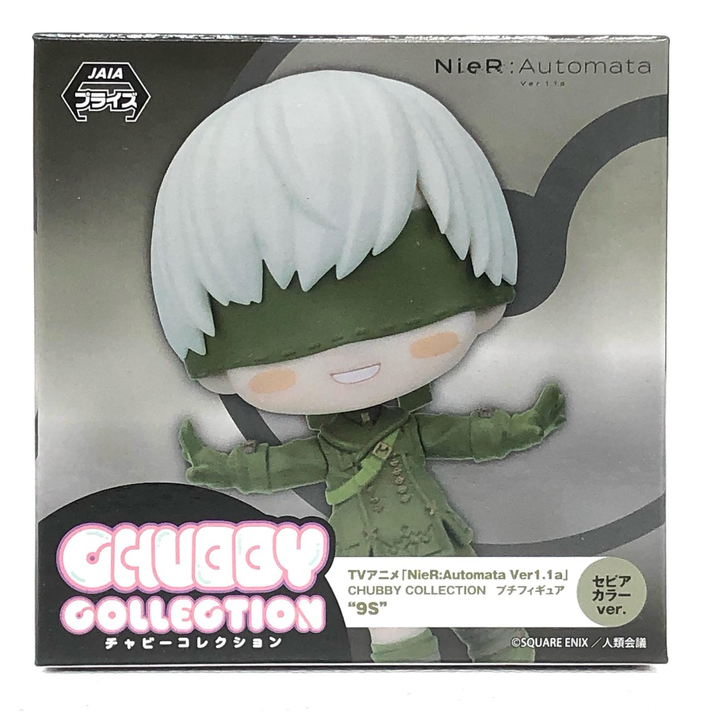 【中古】 NieR:AutomataVer1.1a フィギュア 9S CHUBBY COLLECTION プチ (セピアカラー) D121021【フィギュア】【飾磨店】