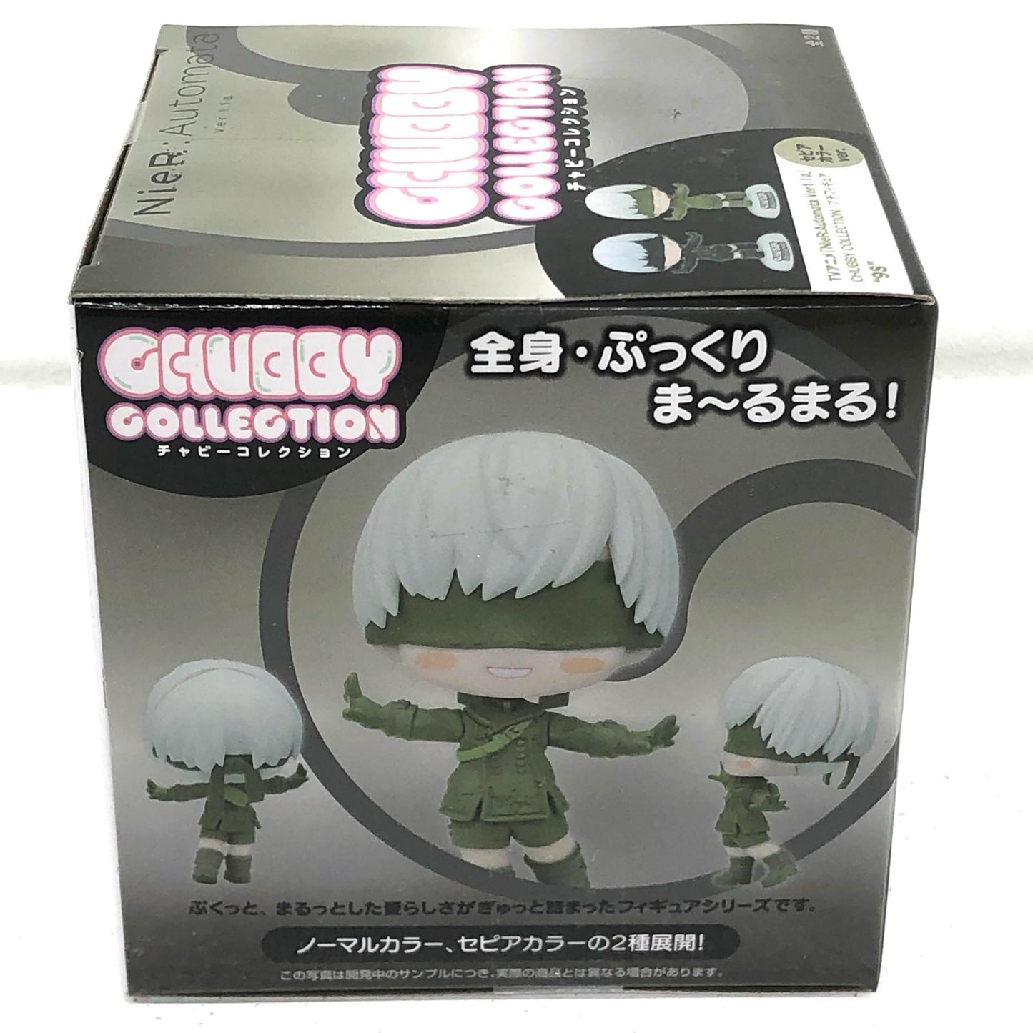 【中古】 NieR:AutomataVer1.1a フィギュア 9S CHUBBY COLLECTION プチ (セピアカラー) D121021【フィギュア】【飾磨店】