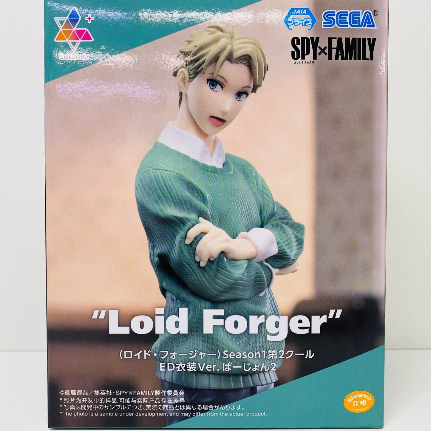 【中古】 ロイド・フォージャー・Season1第2クールED衣装Ver.ばーじょん2-Luminasta「SPY×FAMILY」【フィギュア】【飾磨店】