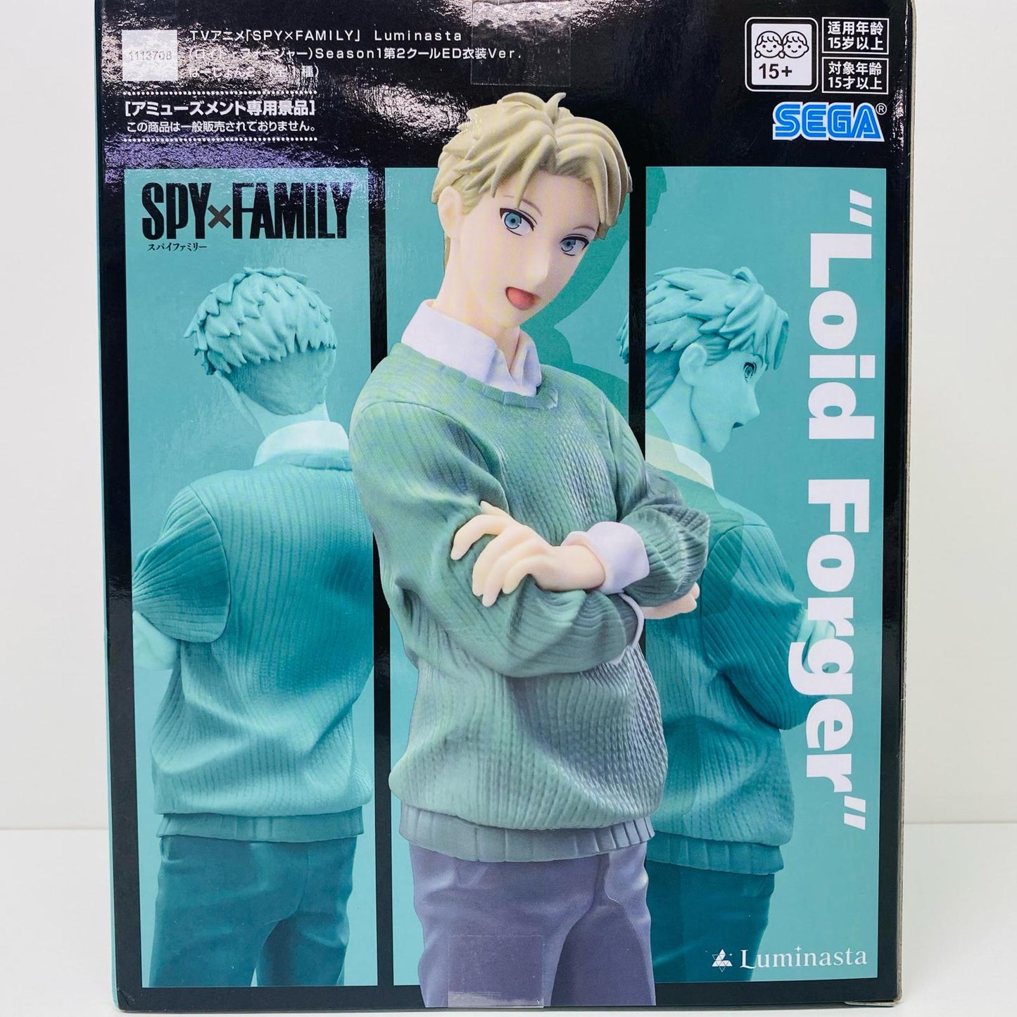 【中古】 ロイド・フォージャー・Season1第2クールED衣装Ver.ばーじょん2-Luminasta「SPY×FAMILY」【フィギュア】【飾磨店】