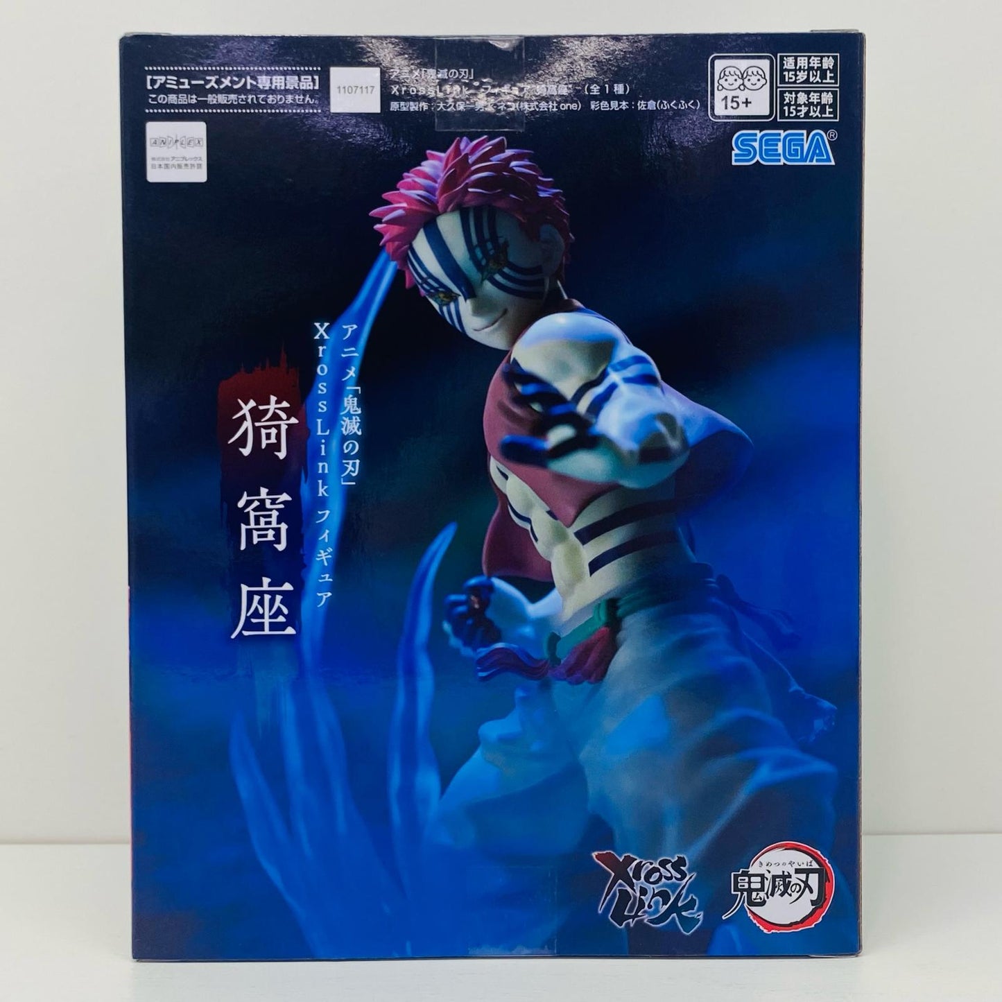 【中古】 猗窩座-XrossLinkフィギュア「鬼滅の刃」【フィギュア】