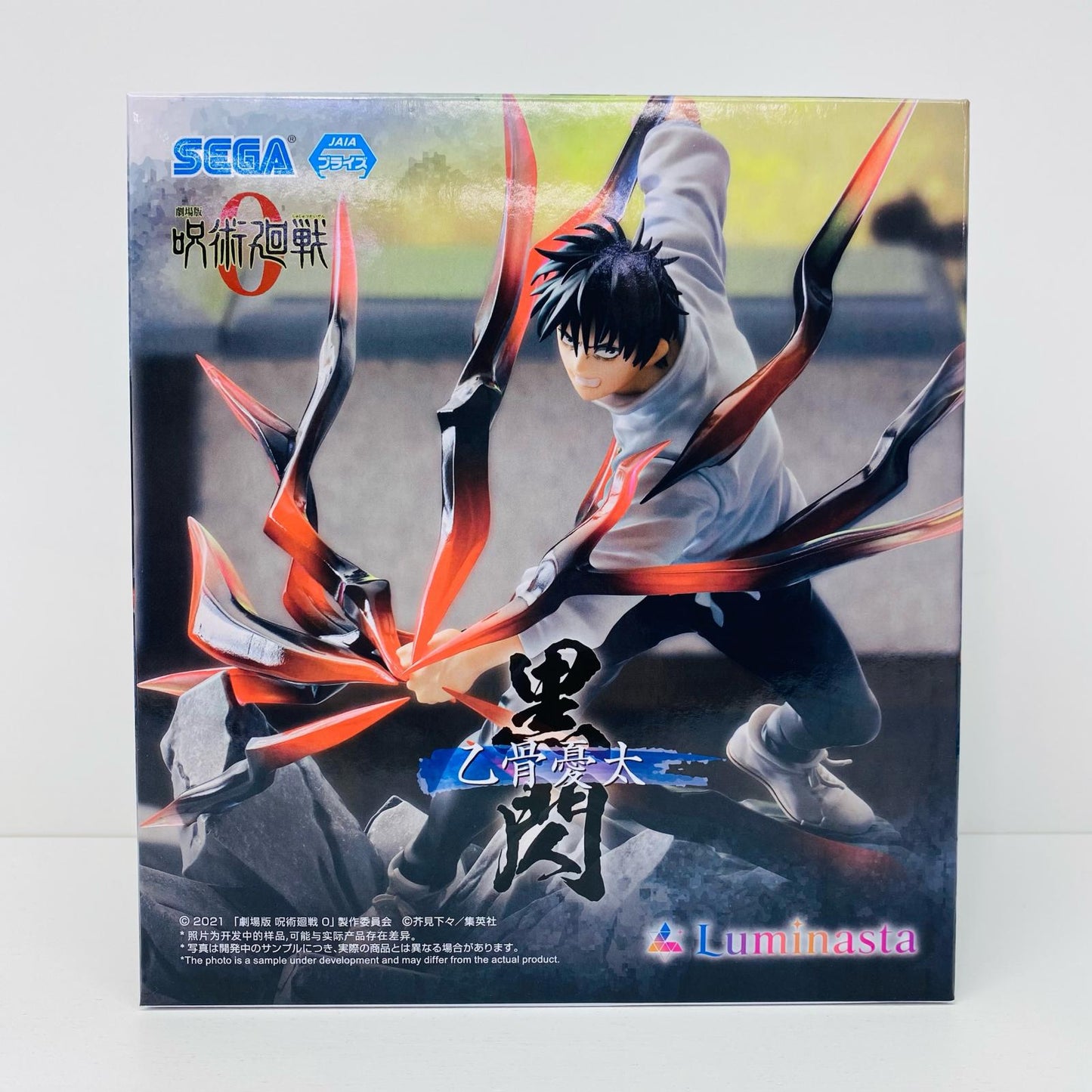 【中古】 乙骨憂太-黒閃-Luminasta「劇場版呪術廻戦0」【フィギュア】