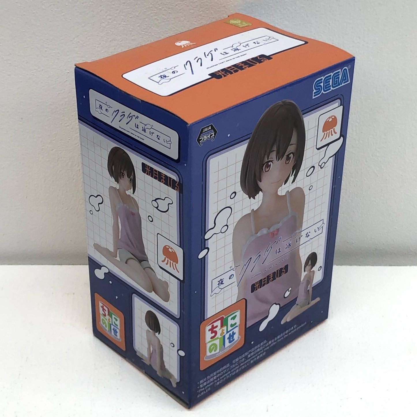 【中古】 光月まひる-ちょこのせプレミアムフィギュア「夜のクラゲは泳げない」【フィギュア】【飾磨店】
