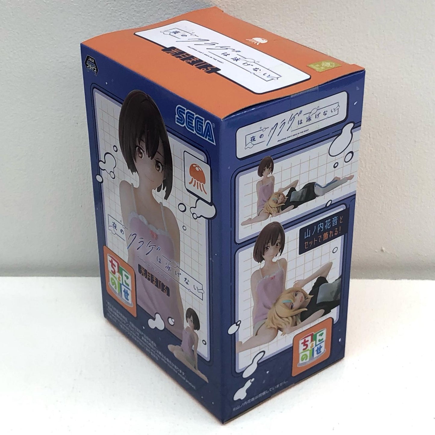 【中古】 光月まひる-ちょこのせプレミアムフィギュア「夜のクラゲは泳げない」【フィギュア】【飾磨店】