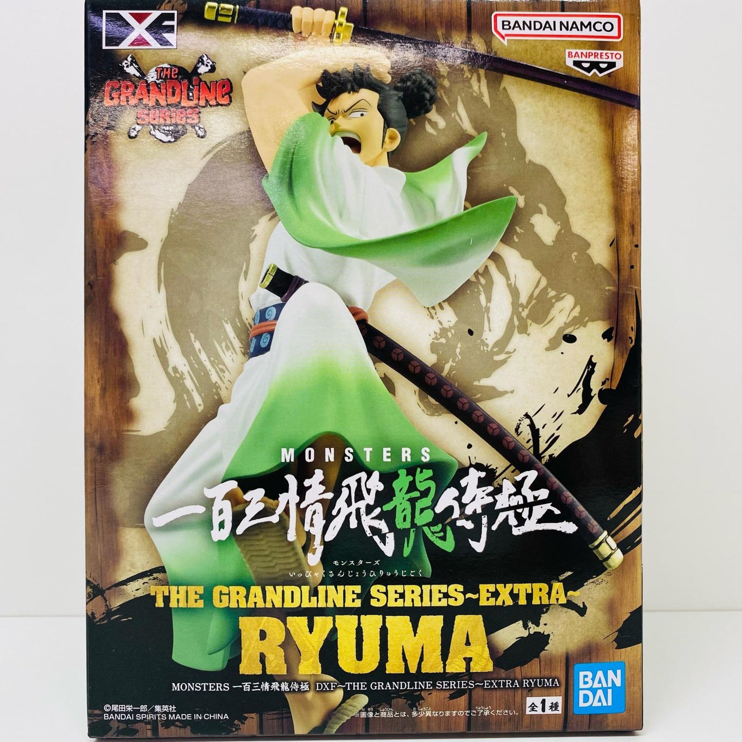 【中古】 リューマ-DXF~THEGRANDLINESERIES~EXTRA「MONSTERS一百三情飛龍侍極」【フィギュア】