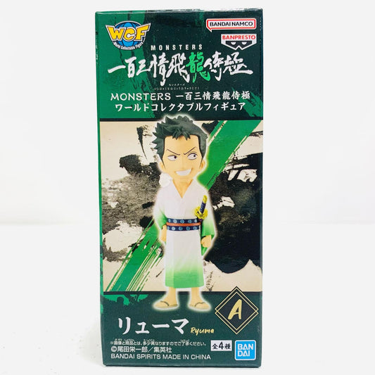 【中古】 リューマWCF「MONSTERS一百三情飛龍侍極」【フィギュア】
