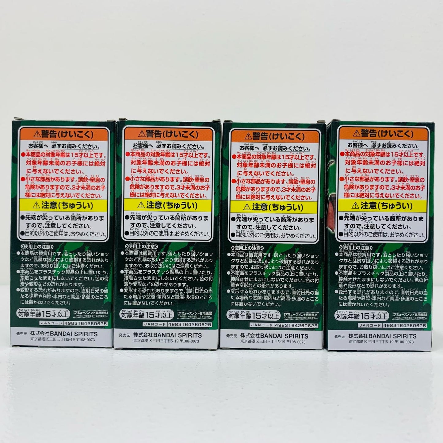 【中古】 全4種セットWCF「MONSTERS一百三情飛龍侍極」【フィギュア】【飾磨店】