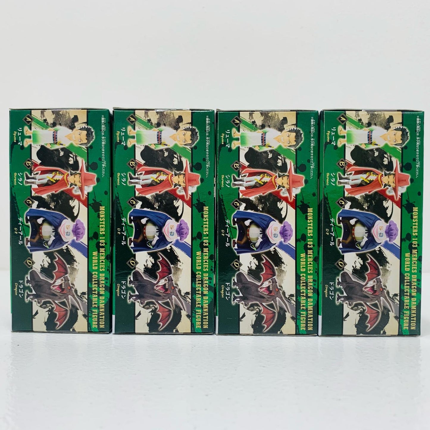 【中古】 全4種セットWCF「MONSTERS一百三情飛龍侍極」【フィギュア】【飾磨店】