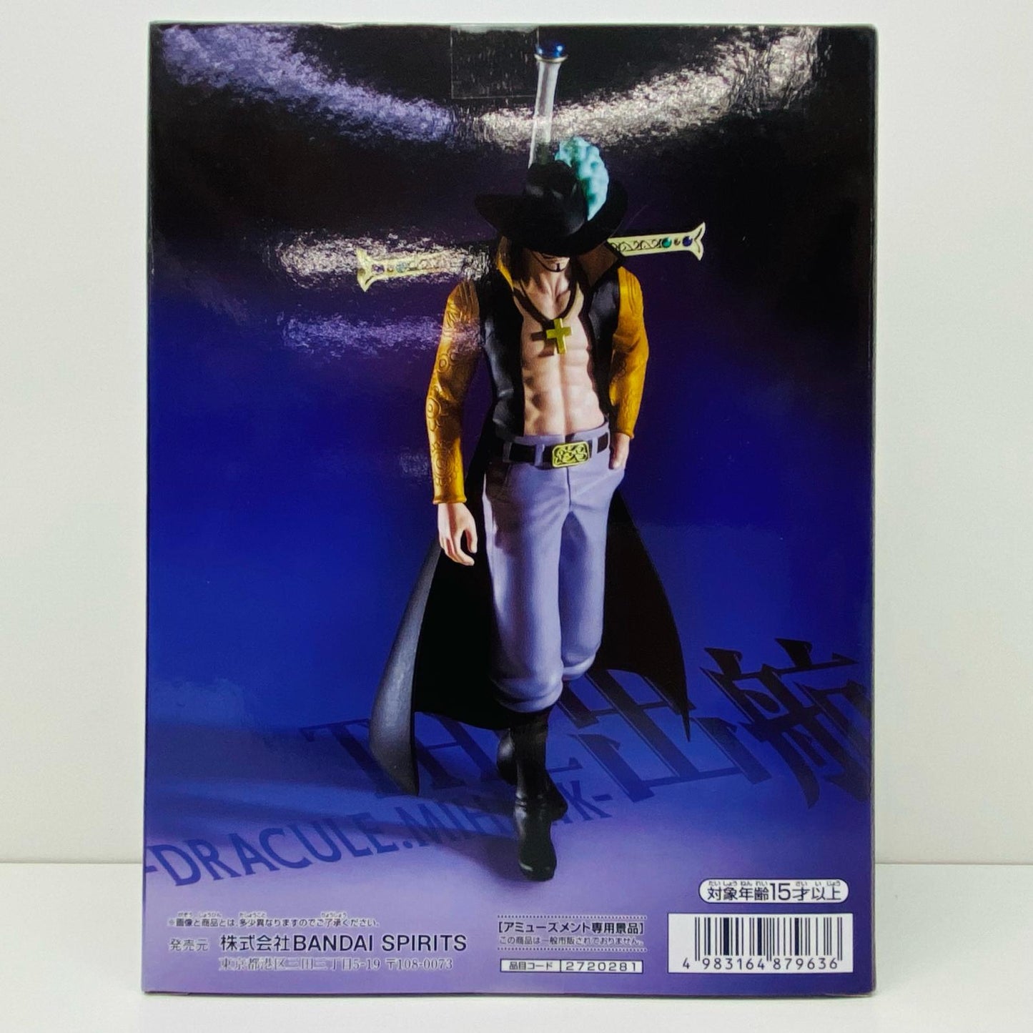 【中古】 ジュラキュール・ミホーク-THE出航「ワンピース」【フィギュア】