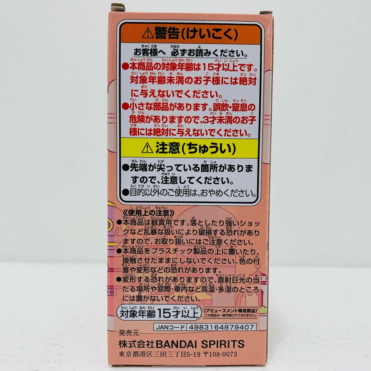 【中古】 PUNK-06欲(ヨーク)WCF-エッグヘッド5-「ワンピース」 ワンピース フィギュア PUNK-06 欲 ヨーク WCF エッグヘッド5 2715047【フィギュア】【飾磨店】
