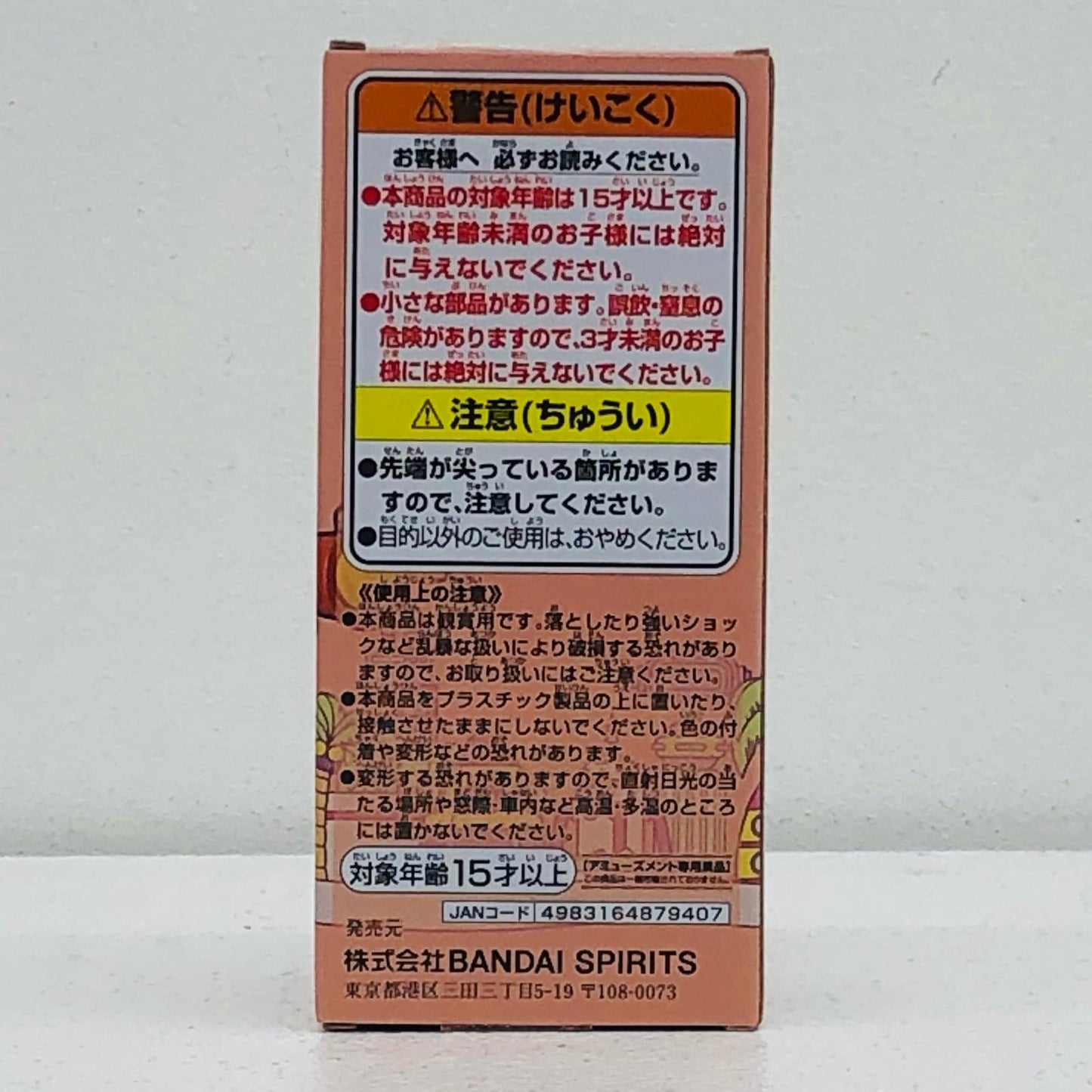 【中古】 PUNK-04知(ピタゴラス)WCF-エッグヘッド5-「ワンピース」【フィギュア】