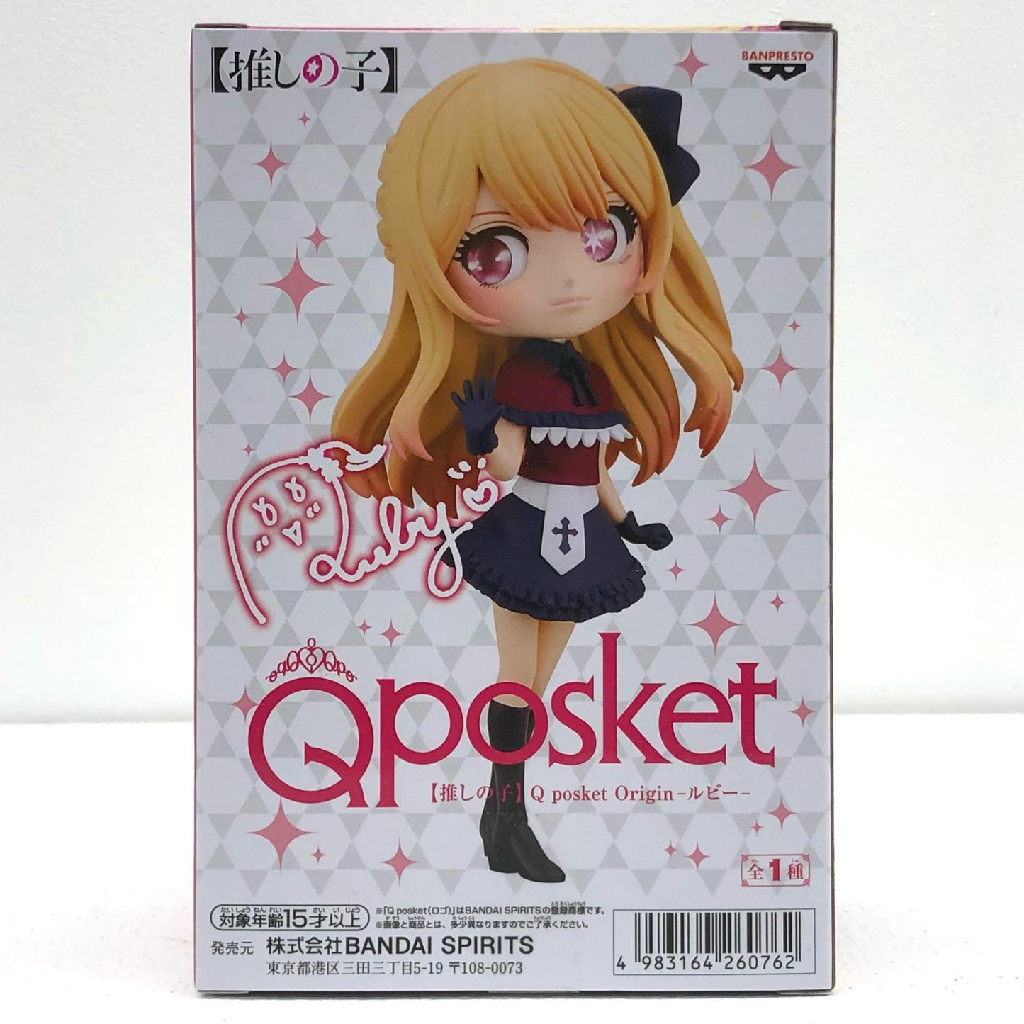 【中古】 推しの子 フィギュア ルビー Qposket Origin 2660731【フィギュア】【飾磨店】