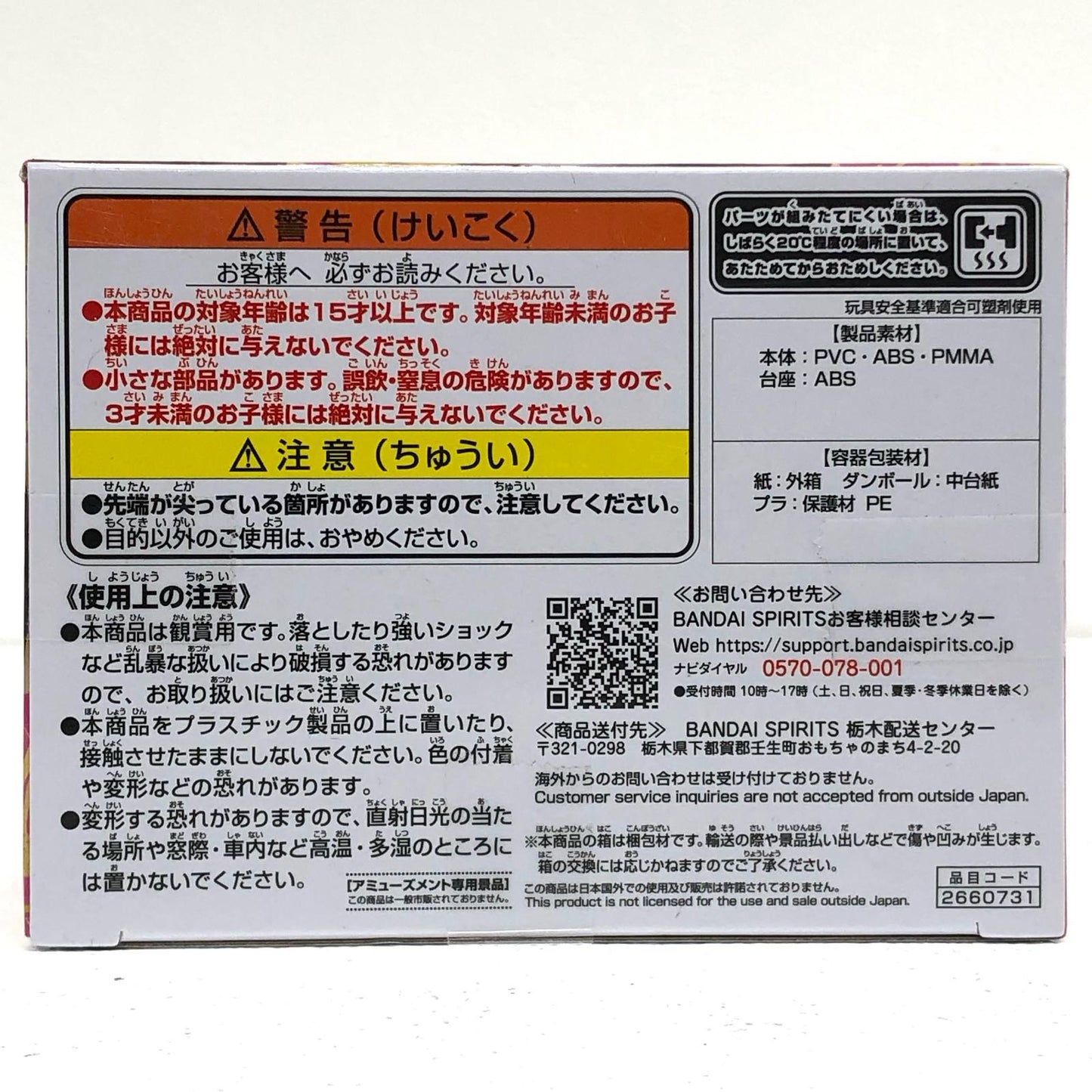 【中古】 推しの子 フィギュア ルビー Qposket Origin 2660731【フィギュア】【飾磨店】