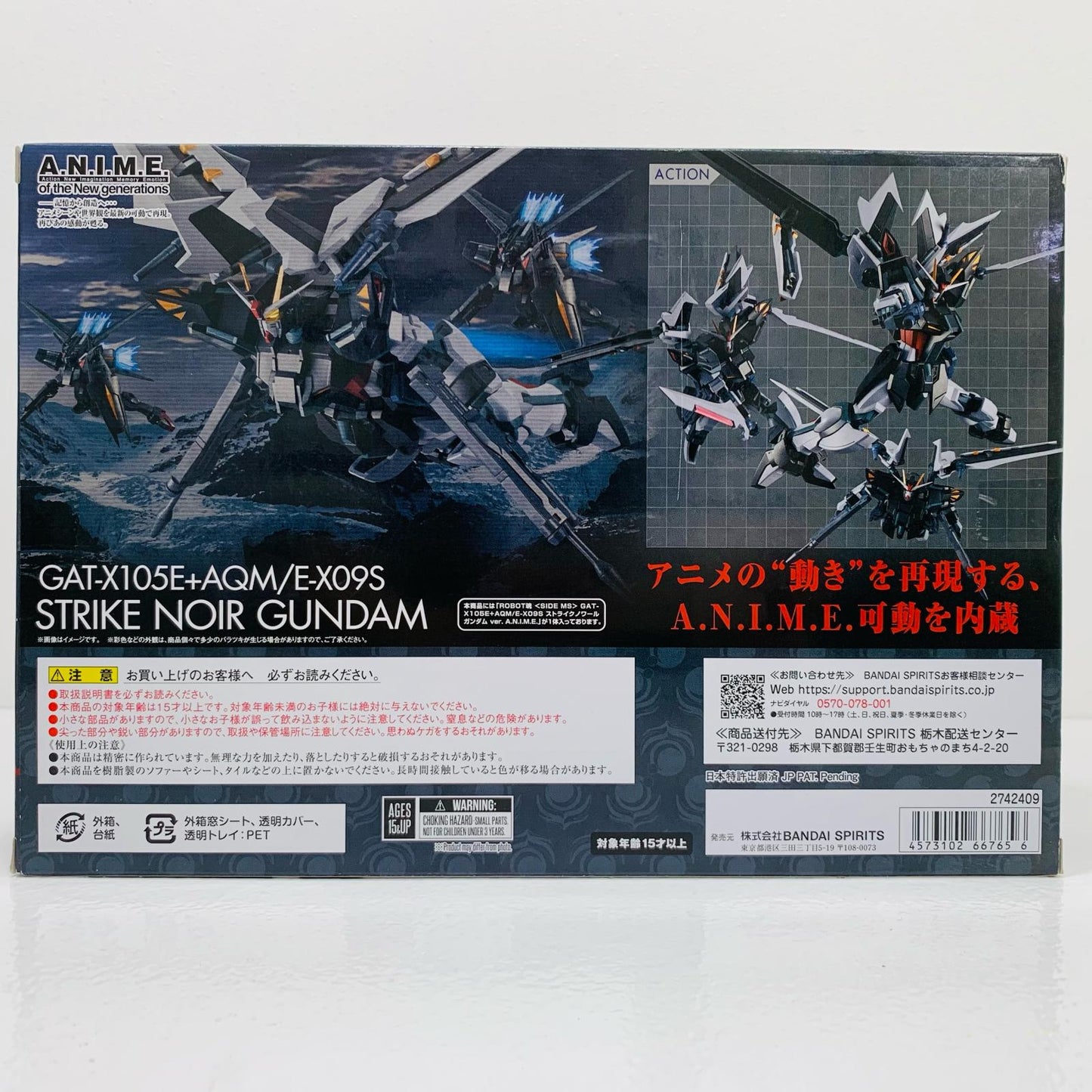 【中古】 ROBOT魂<SIDEMS>GAT-X105E+AQM/E-X09Sストライクノワールガンダムver.A.N.I.M.E.「機動戦士ガンダムSEEDC.E.73-STARGAZER-」【フィギュア】【飾磨店】