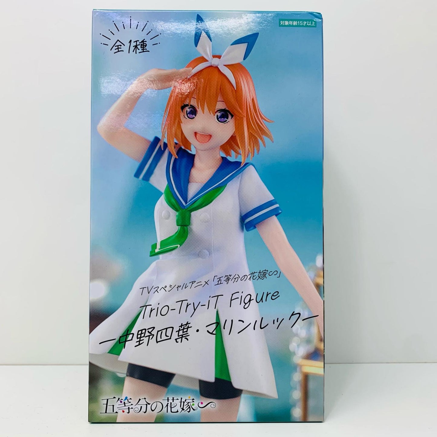 【中古】 中野四葉・マリンルック-Trio-Try-iTFigure「五等分の花嫁∽」【フィギュア】【飾磨店】