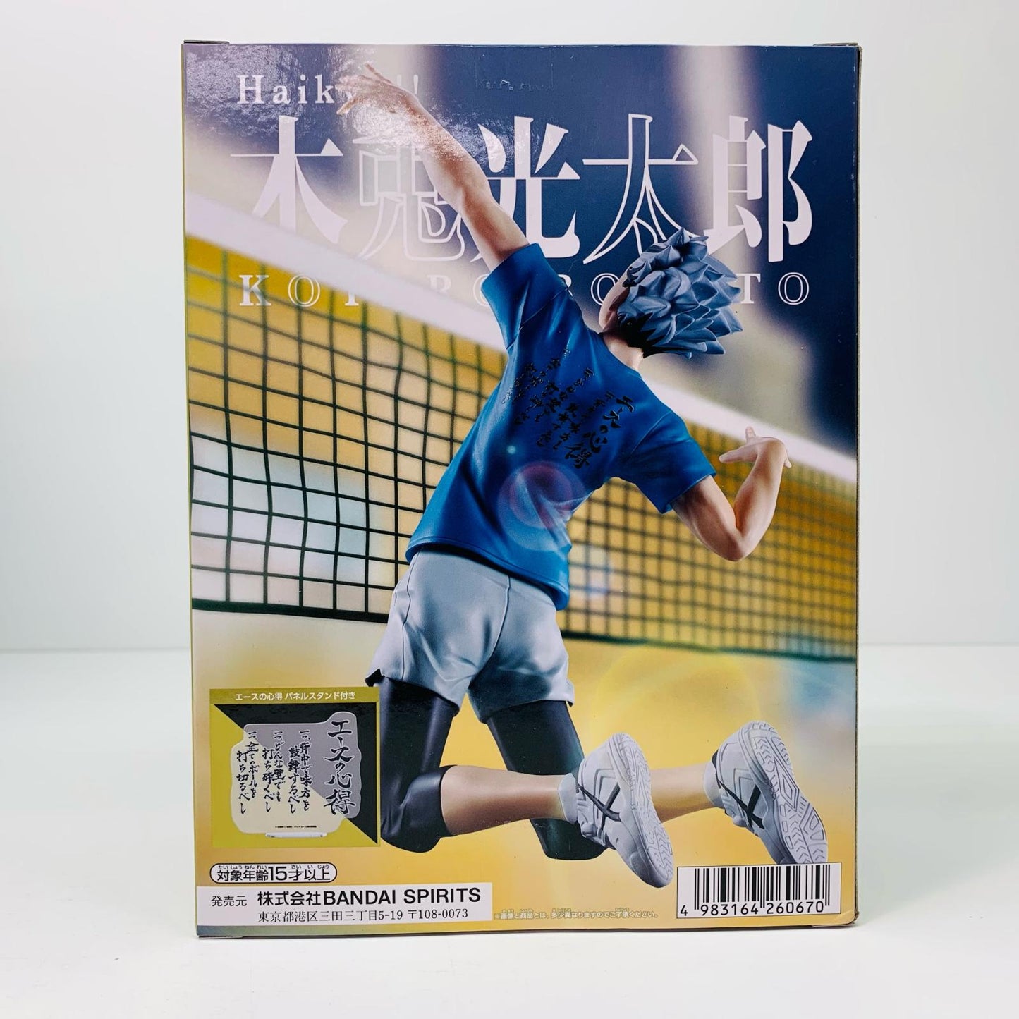 【中古】 木兎光太郎フィギュア-エースの心得-「ハイキュー!!」 ハイキュー フィギュア 木兎光太郎 エースの心得 2729285【フィギュア】【飾磨店】