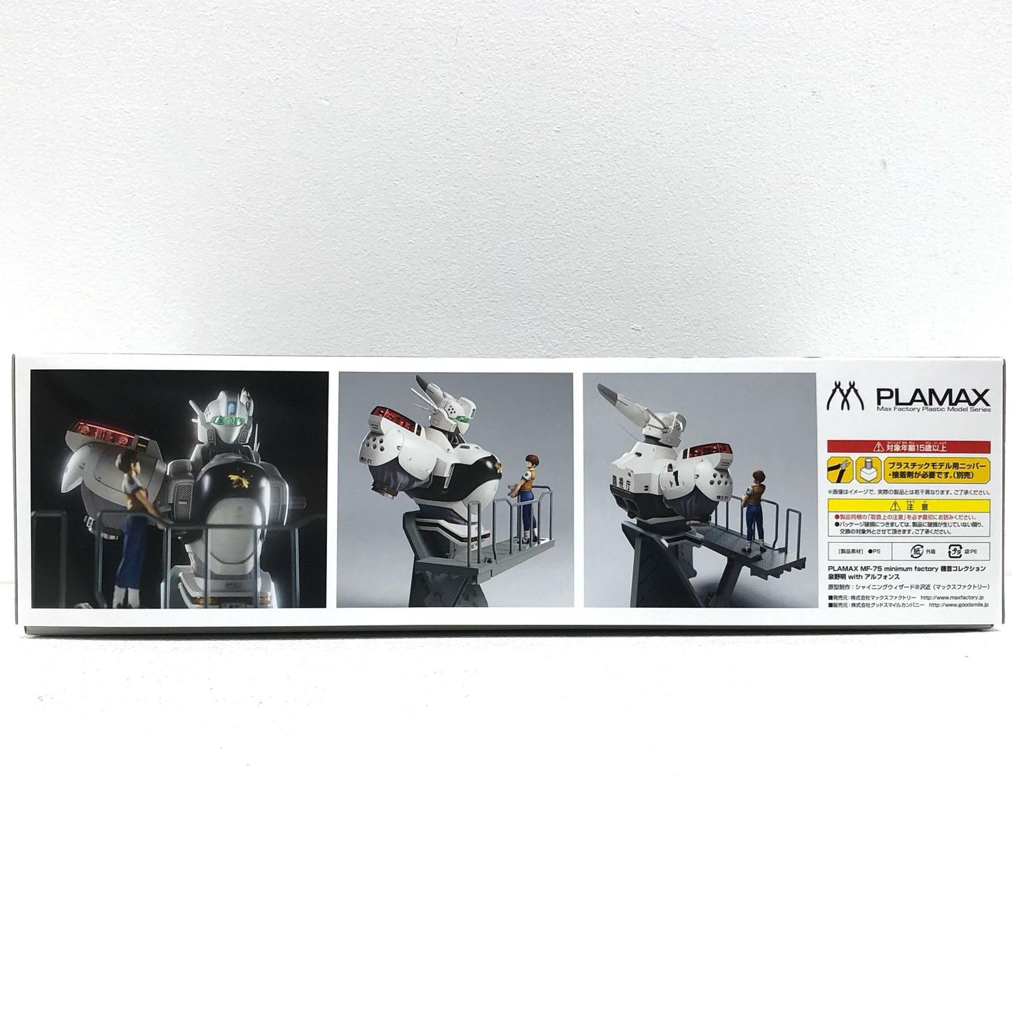【中古】 機動警察パトレイバー プラモデル 泉野明 with アルフォンス PLAMAX minimum factory MF-75  機首コレクション 1月20日【加古川物流】