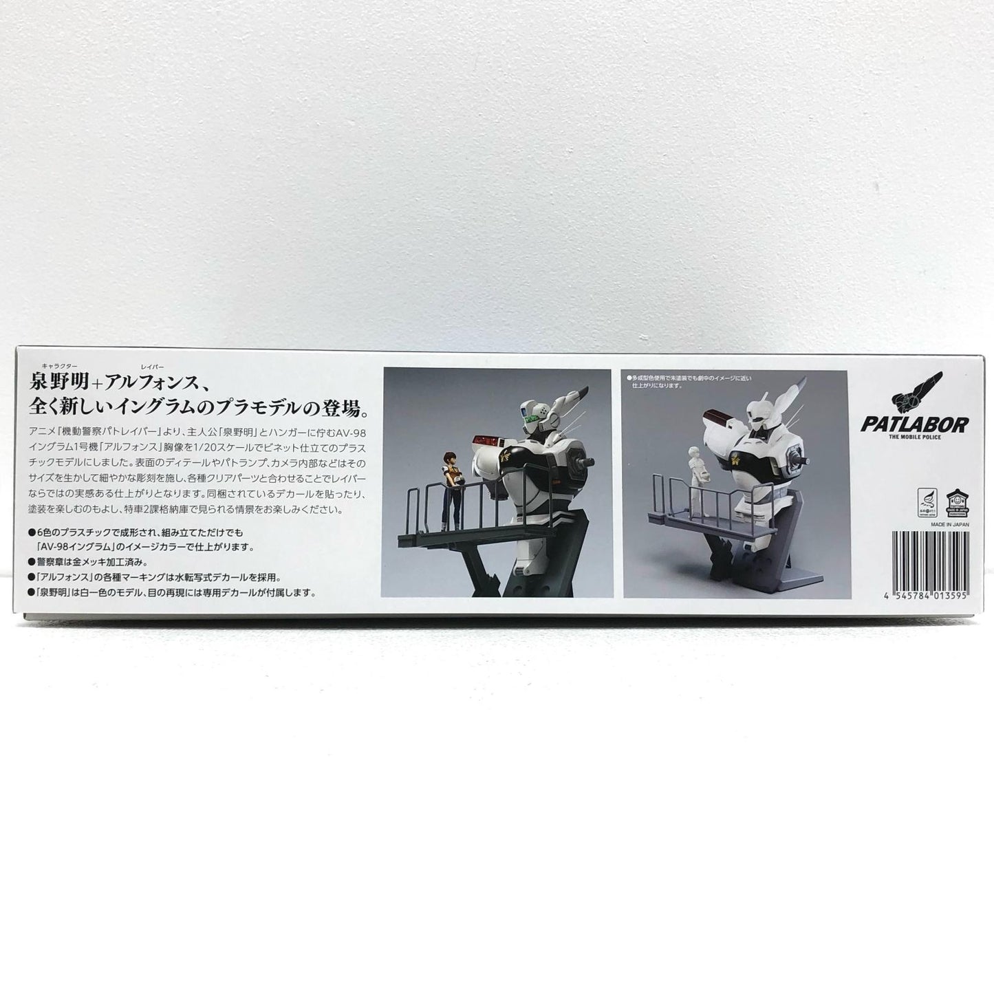 【中古】 機動警察パトレイバー プラモデル 泉野明 with アルフォンス PLAMAX minimum factory MF-75  機首コレクション 1月20日【加古川物流】