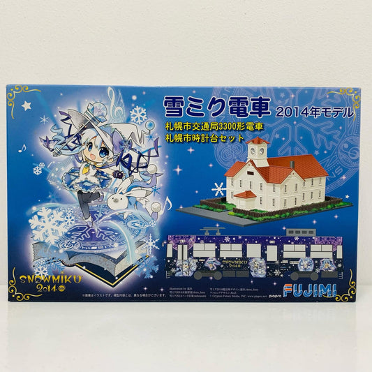【中古】 1/150 雪ミク電車 2014年モデル 札幌市交通局3300形電車 札幌時計台セット