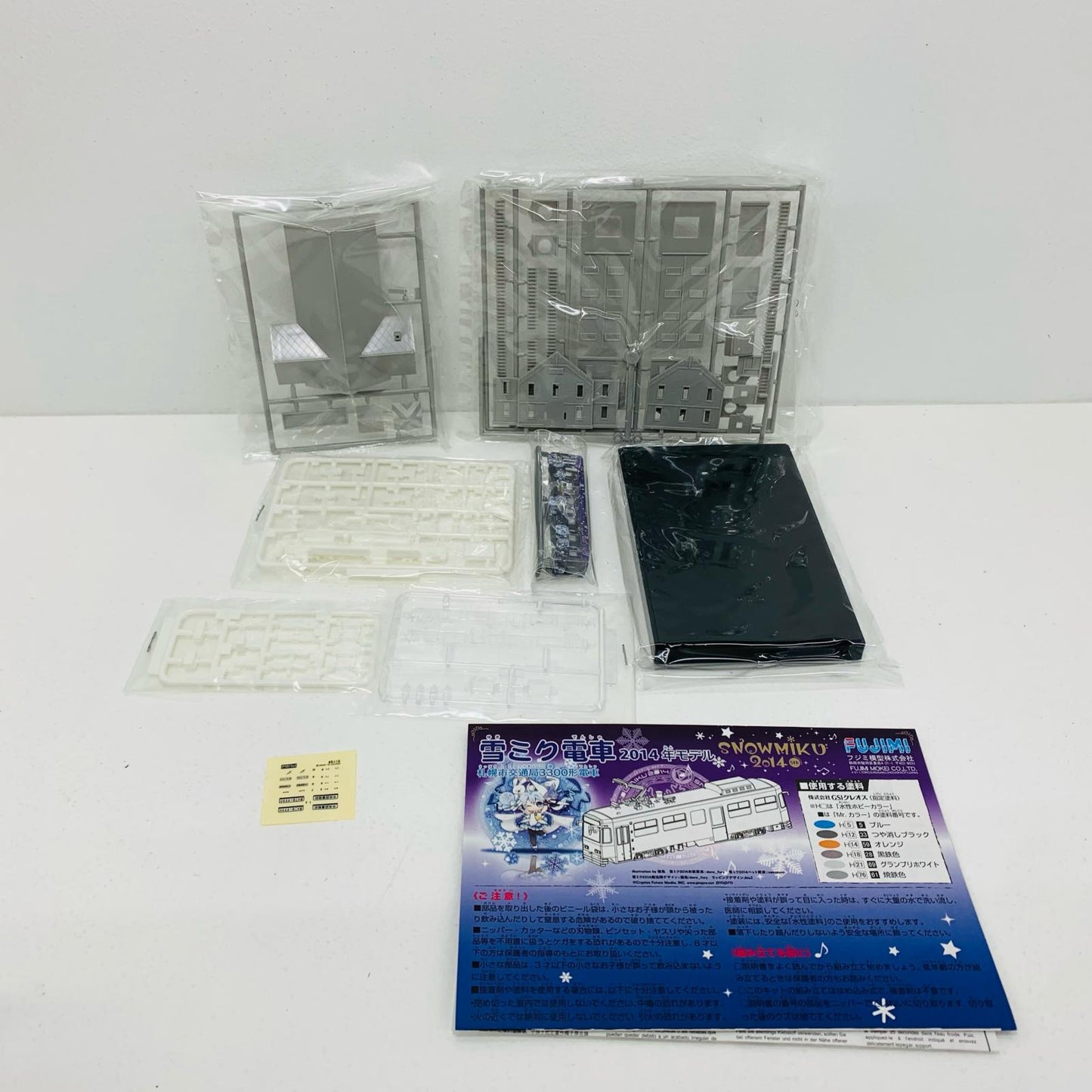 【中古】 1/150 雪ミク電車 2014年モデル 札幌市交通局3300形電車 札幌時計台セット
