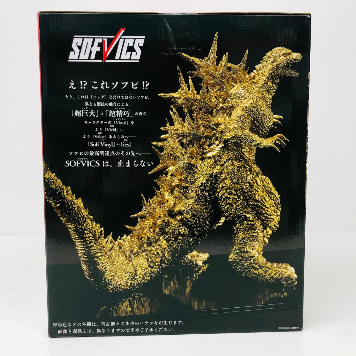 フィギュア SOFVICSゴジラ(2023)ゴールドカラーVer.「ゴジラ-1.0」一番くじONLINE&プレミアムバンダイ限定 SOFVICSゴジラ(2023)ゴールドカラーVer. 一番くじ 一番くじONLINE&プレミアムバンダイ限定【フィギュア】【加古川物流】
