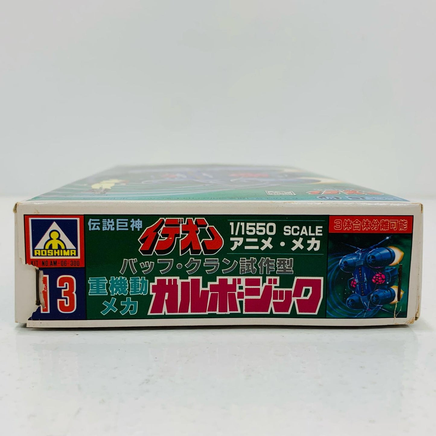 【中古】 1/1550 重機動メカ ガルボ・ジック (バッフ・クラン試作型) 「伝説巨神イデオン」