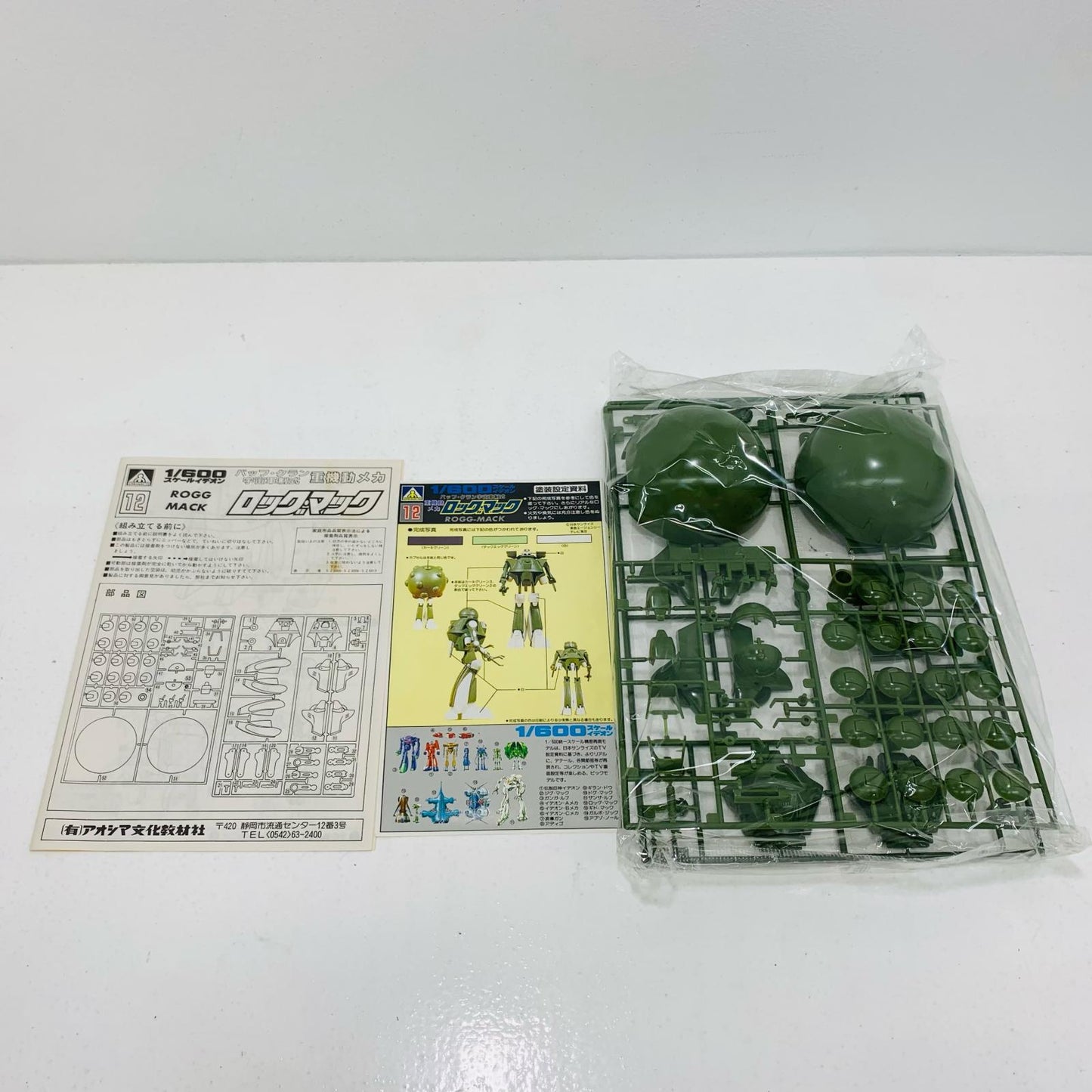 【中古】 1/600 重機動メカ ロッグ・マック (バッフ・クラン宇宙軍制式) 「伝説巨神イデオン」