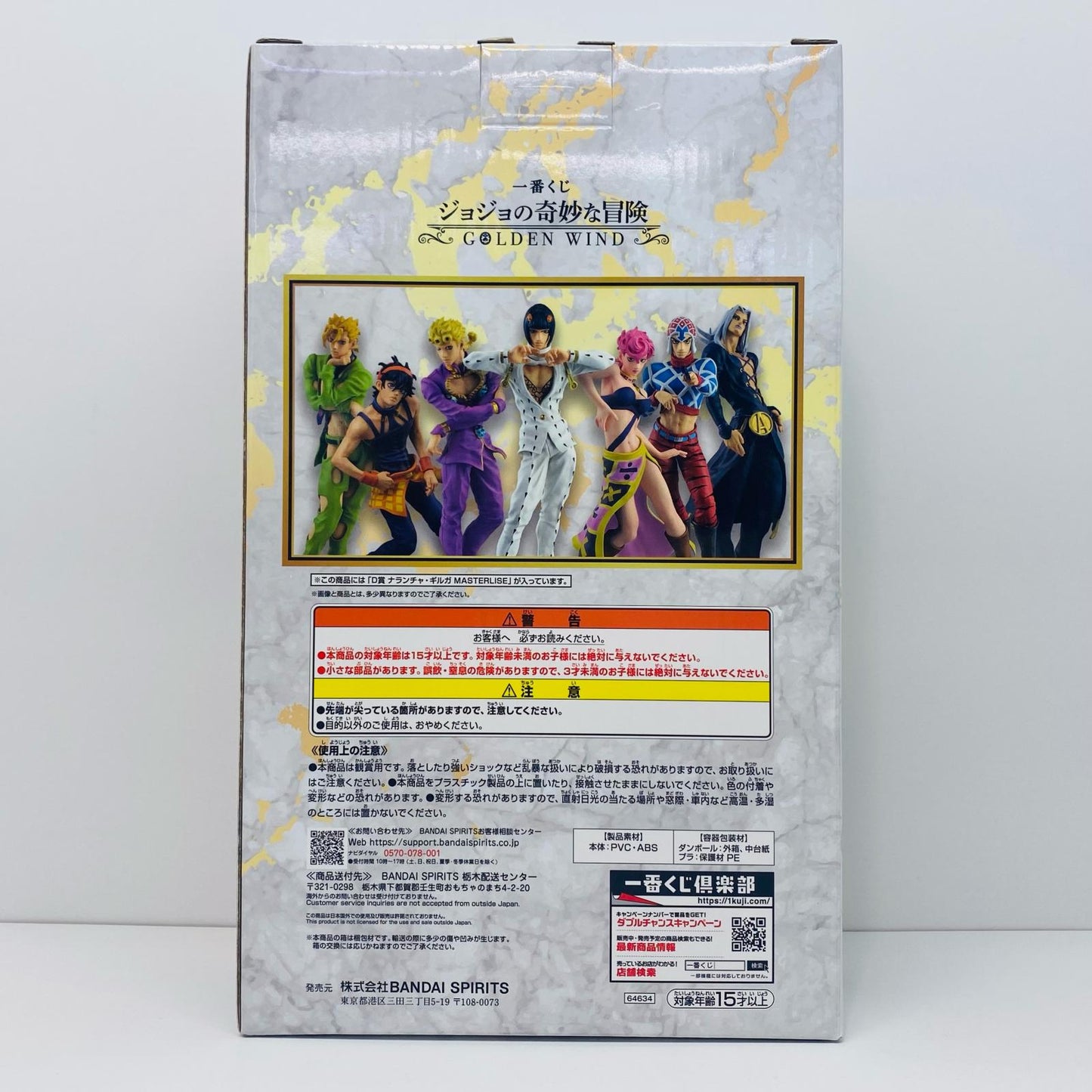 【中古】 D賞ナランチャ・ギルガ-MASTERLISE「GOLDENWIND/一番くじジョジョの奇妙な冒険」 ジョジョの奇妙な冒険 フィギュア ナランチャ・ギルガ 一番くじ GOLDEN WIND D賞 MASTERLISE【フィギュア】【飾磨店】
