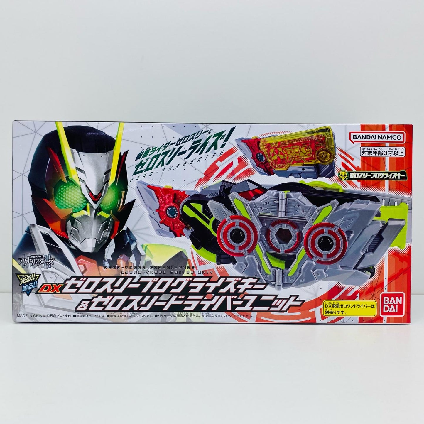 【中古】 DXゼロスリープログライズキー&ゼロスリードライバーユニット「仮面ライダーアウトサイダーズ」プレミアムバンダイ限定【飾磨店】