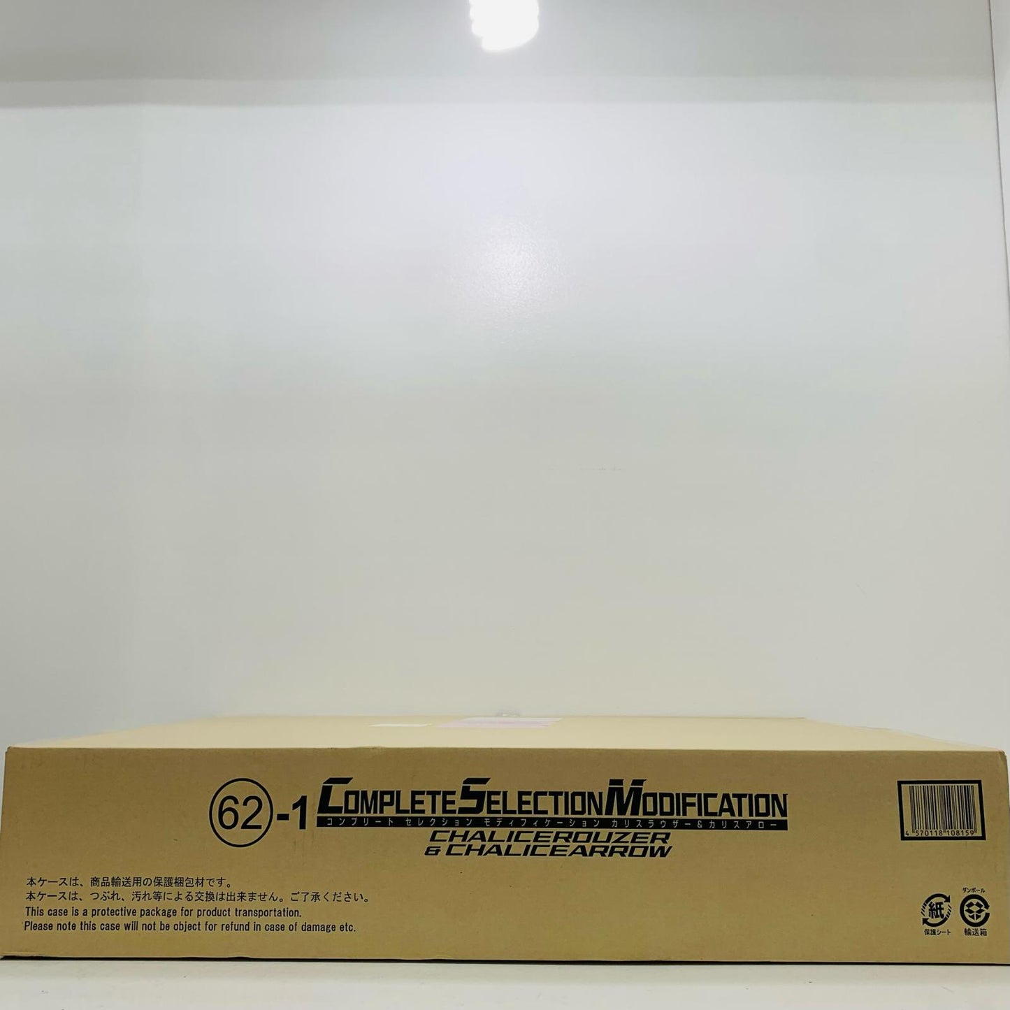 【中古】 コンプリートセレクションモディフィケーションCSMカリスラウザー&カリスアロー「仮面ライダー剣(ブレイド)」プレミアムバンダイ限定【飾磨店】