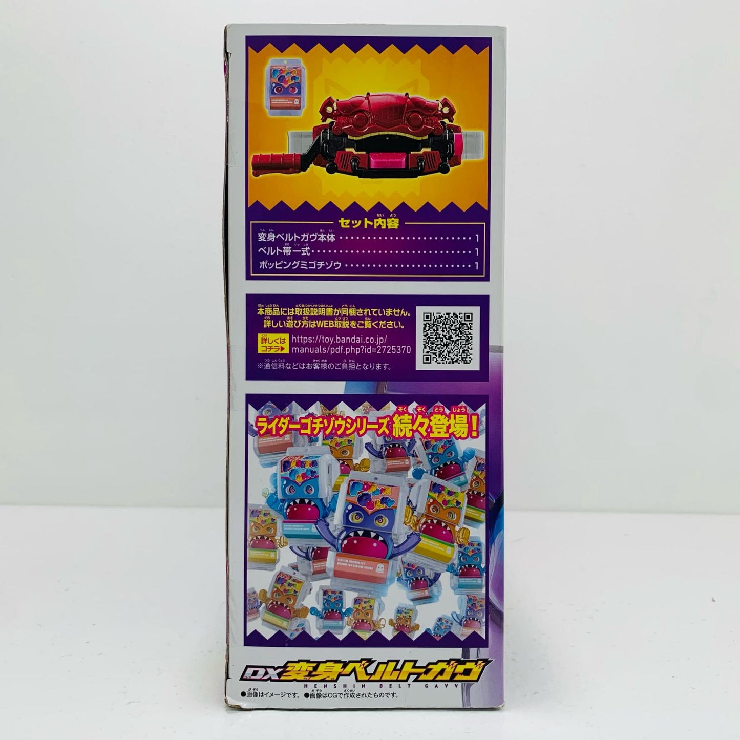 おもちゃ・玩具 DX変身ベルトガヴ「仮面ライダーガヴ」 ガヴ 変身ベルト