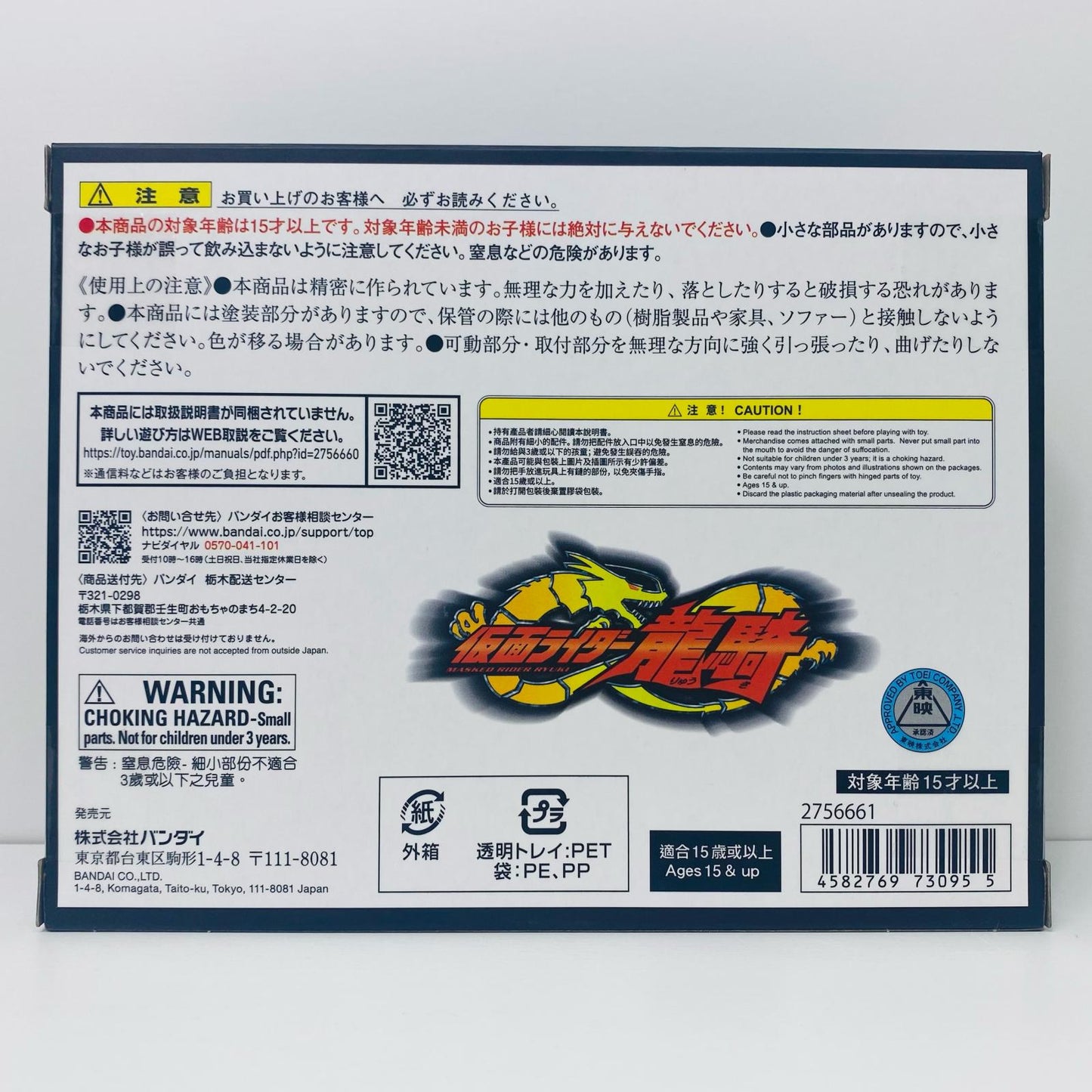 【中古】 コンプリートセレクションモディフィケーションCSMカードデッキセットvol.2「仮面ライダー龍騎」プレミアムバンダイ限定【飾磨店】