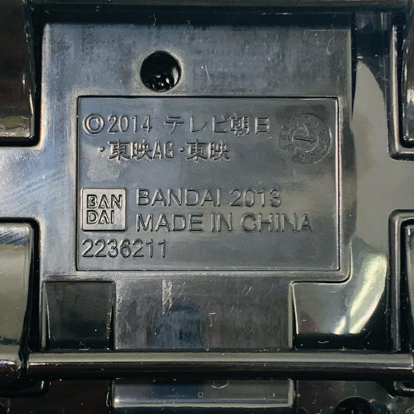 【中古】 変身ブレストッキュウチェンジャー「烈車戦隊トッキュウジャー」【フィギュア】