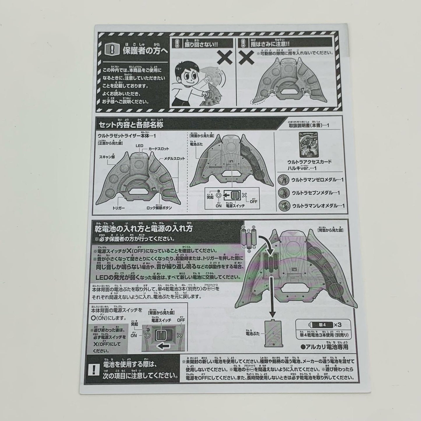 【中古】 DXウルトラゼットライザー「ウルトラマンZ」【フィギュア】【飾磨店】