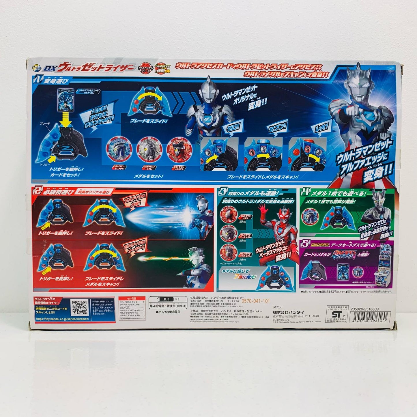 【中古】 DXウルトラゼットライザー「ウルトラマンZ」【フィギュア】【飾磨店】