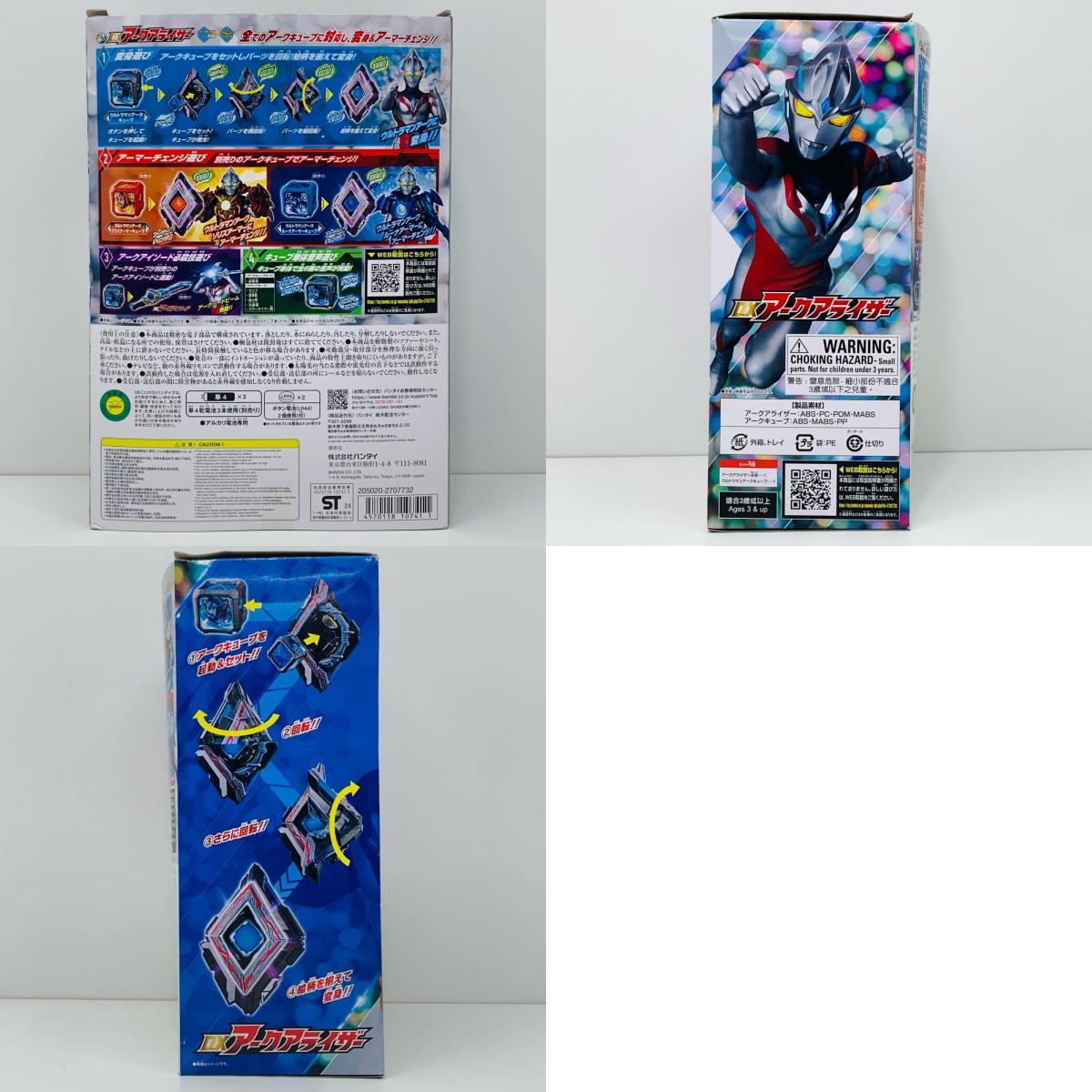 【中古】 DXアークアライザー「ウルトラマンアーク」