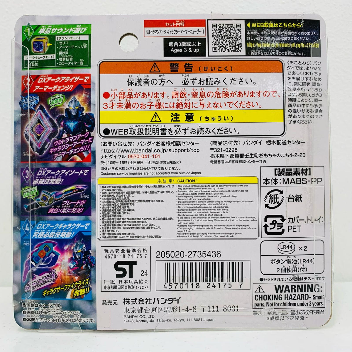 フィギュア DXアークキューブウルトラマンアークギャラクシーアーマーキューブ「ウルトラマンアーク」 ギャラクシーアーマーキューブ DXアークキューブ【フィギュア】