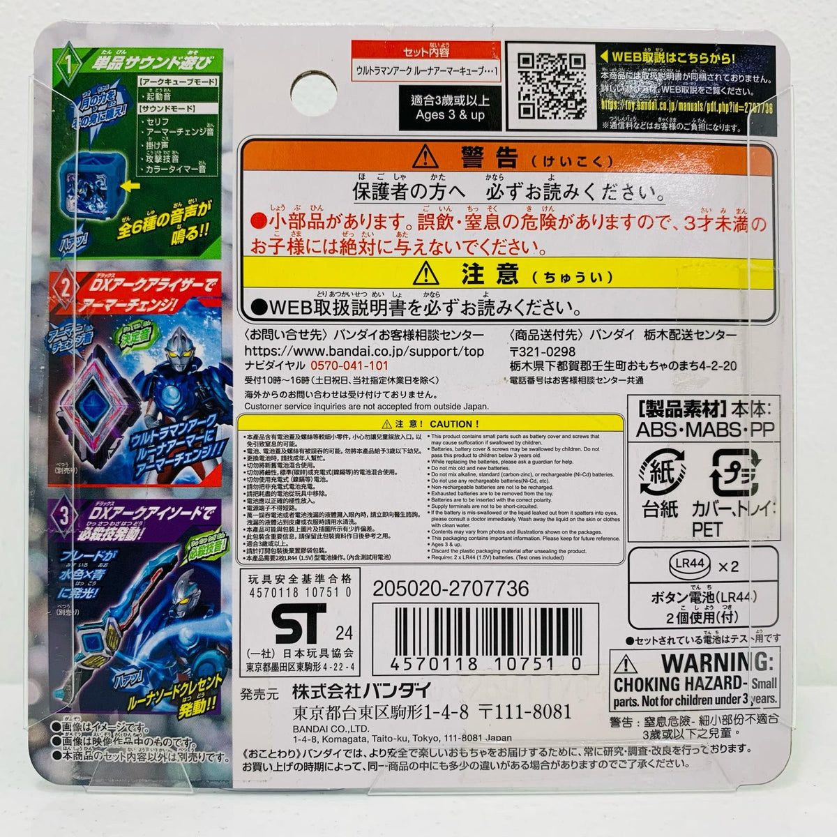 フィギュア DXアークキューブウルトラマンアークルーナアーマーキューブ「ウルトラマンアーク」 ルーナアーマーキューブ DXアークキューブ【フィギュア】