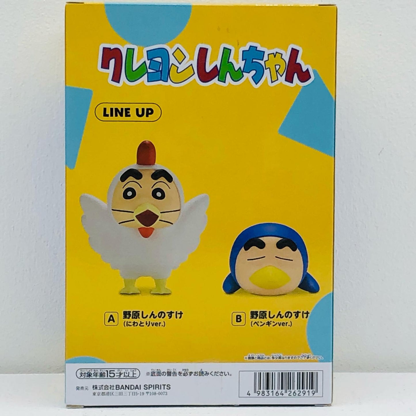 【中古】 野原しんのすけ(ペンギンコスプレ)コスプレしんちゃんフィギュアvol.4「クレヨンしんちゃん」【フィギュア】【加古川物流】