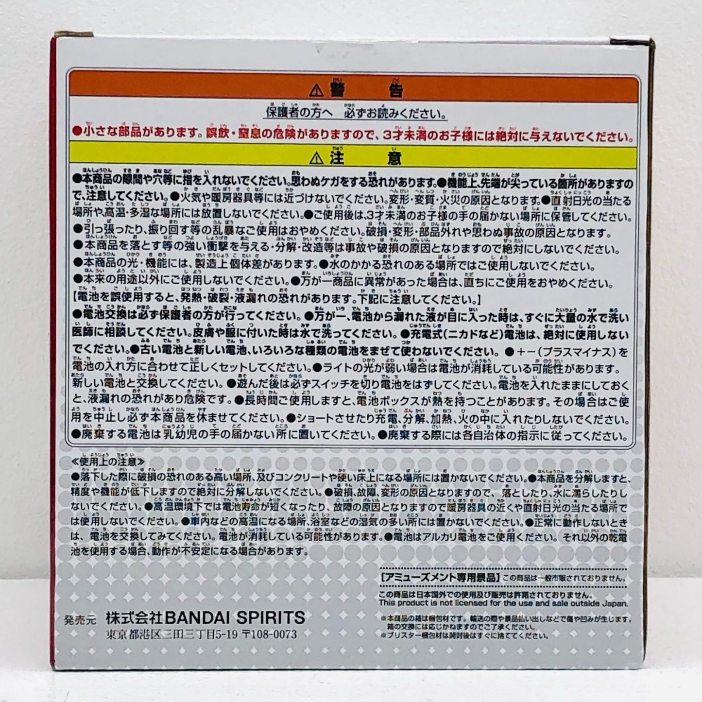 【中古】 ベイマックス-ディズニーキャラクター光るフィギュア「ベイマックス」【フィギュア】【加古川物流】