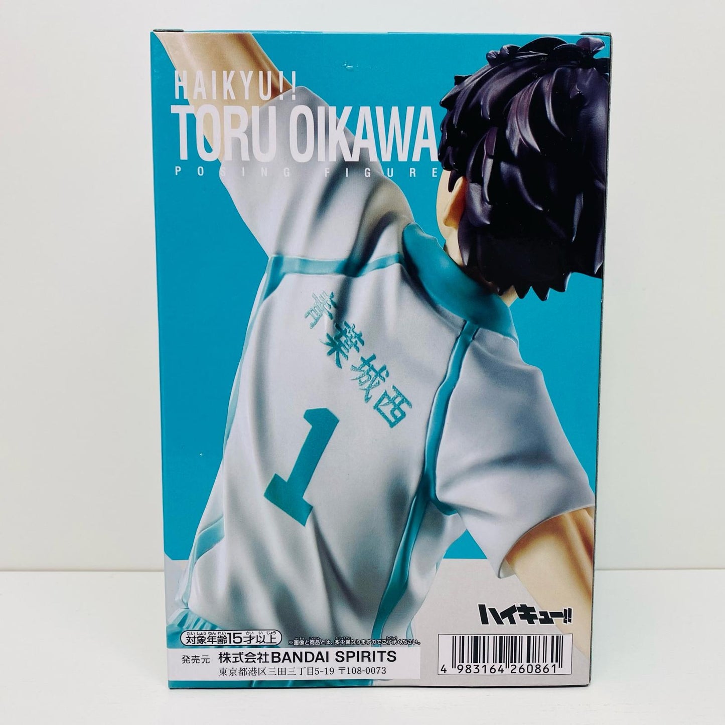 【中古】 及川徹-ポージングフィギュア「ハイキュー!!」【フィギュア】【飾磨店】