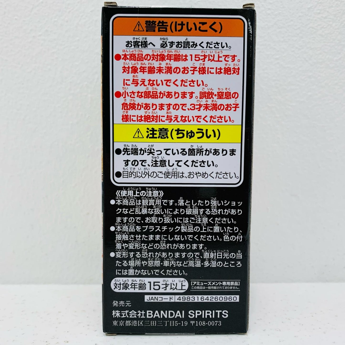 【中古】 シャンクスWCF-エルバフ-「ワンピース」【フィギュア】【飾磨店】