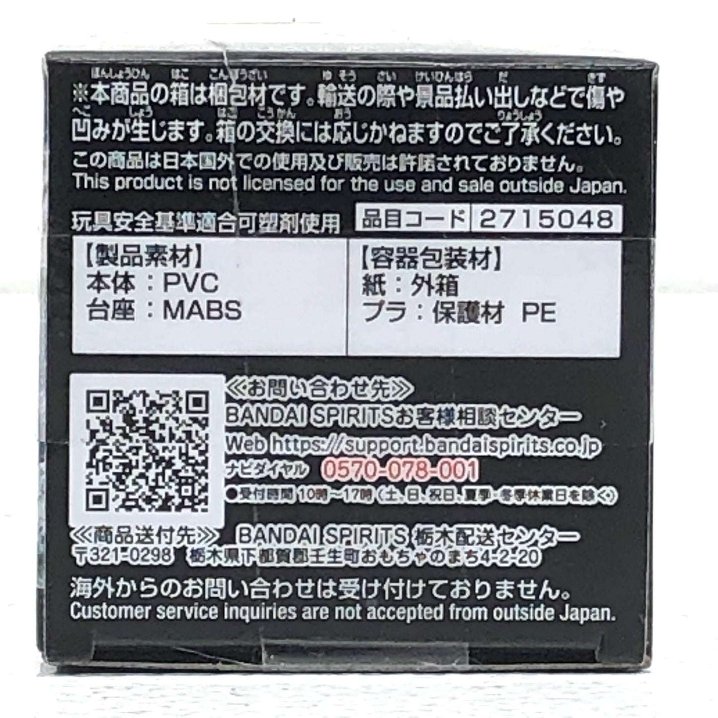 【中古】 ワンピース フィギュア ドリー WCF エルバフ 2715048【フィギュア】【加古川物流】