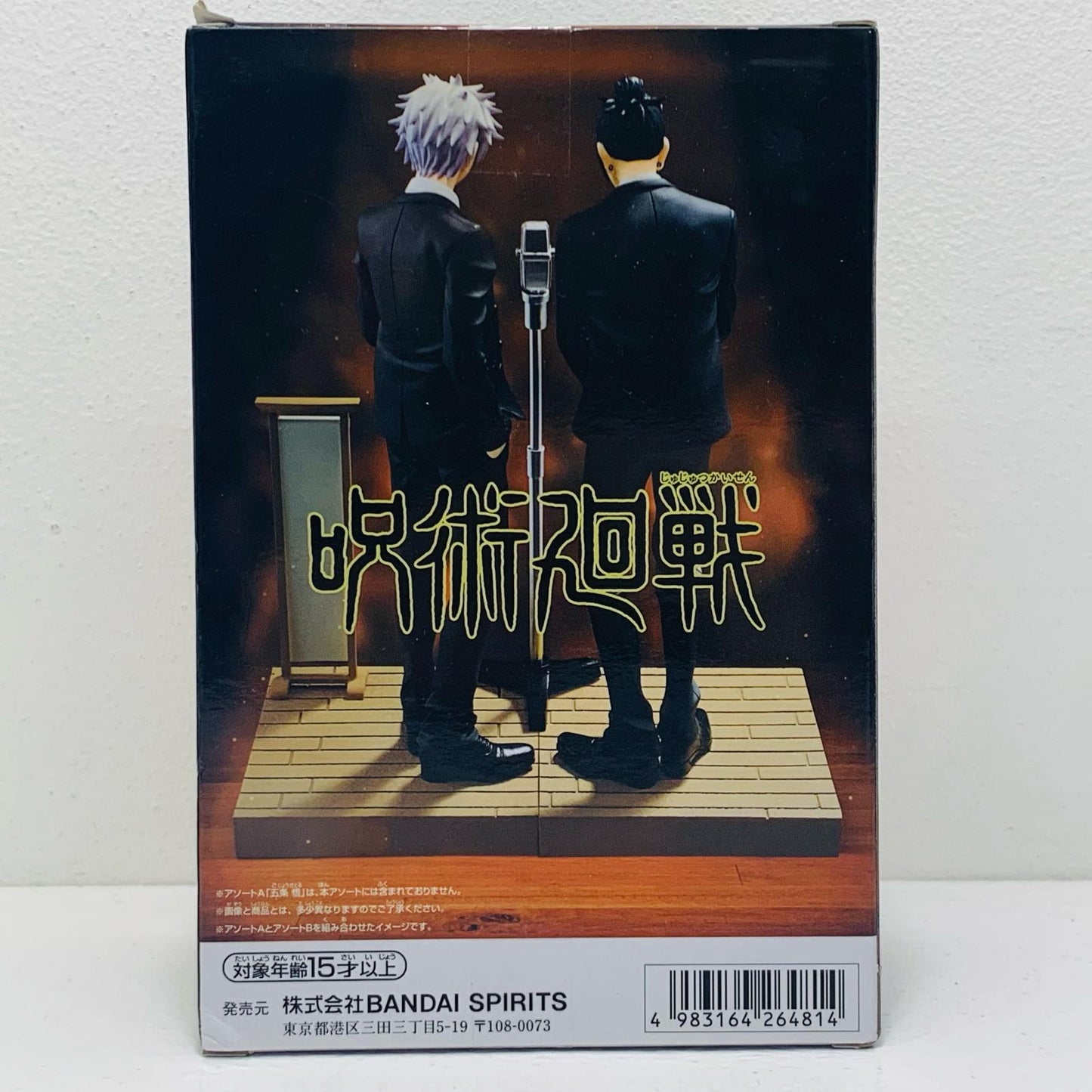 【中古】 夏油傑-ジオラマフィギュア”五条悟・夏油傑(スーツVer.)Special”「呪術廻戦」【フィギュア】