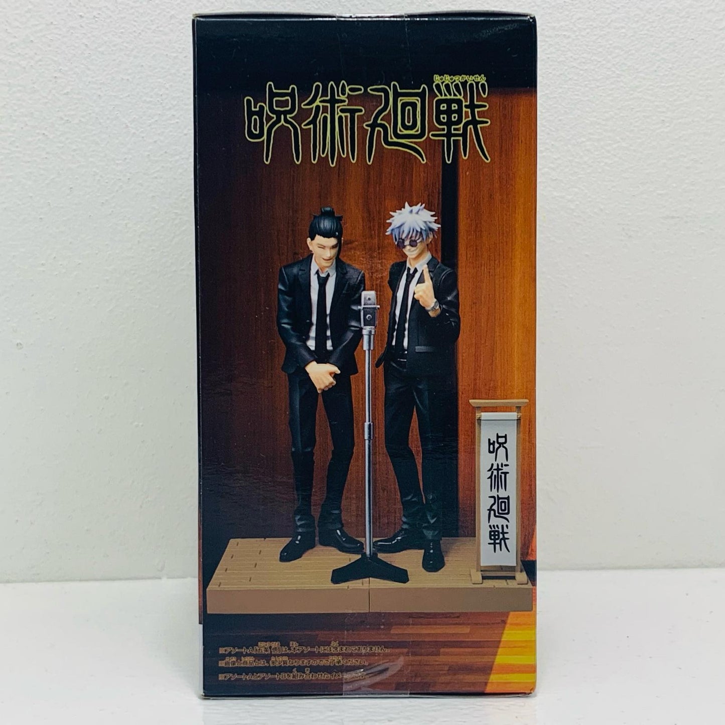 【中古】 夏油傑-ジオラマフィギュア”五条悟・夏油傑(スーツVer.)Special”「呪術廻戦」【フィギュア】